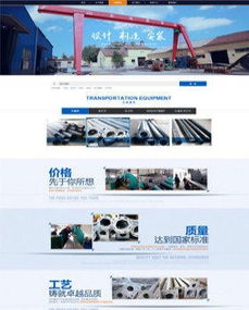 淄博企業如何建設精品手機網站？網站建設實戰分享